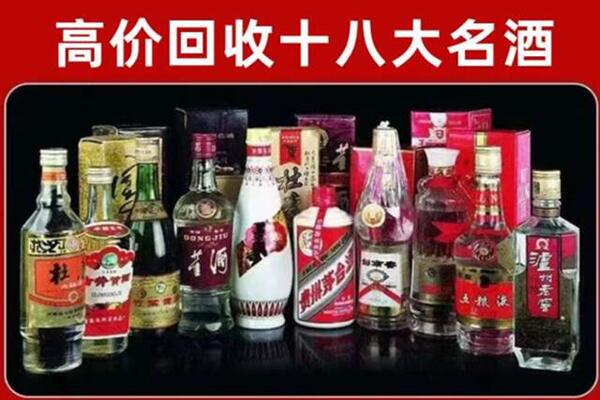 都兰县泸州老窖周边回收