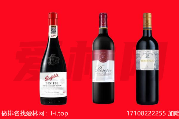 都兰县红酒回收