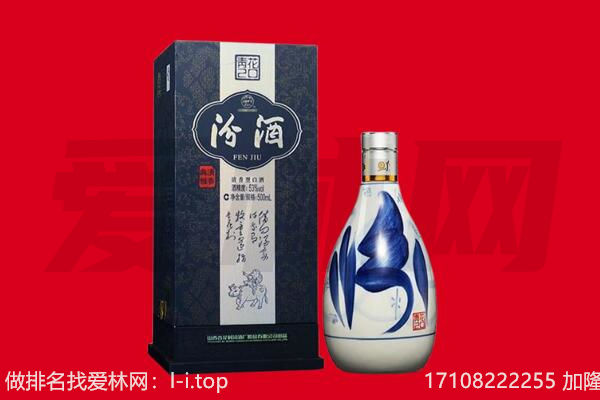 都兰县汾酒回收