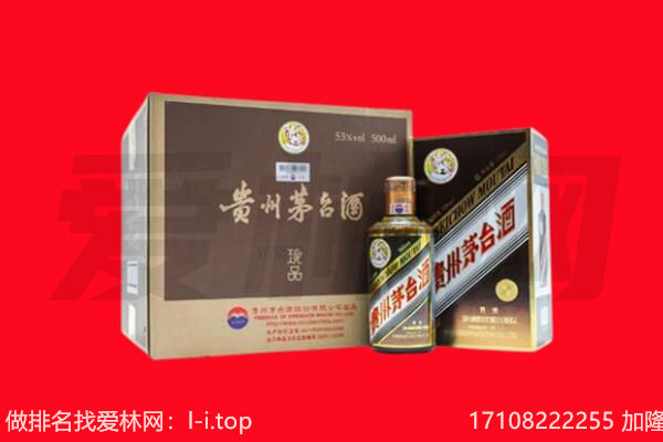 都兰县50年茅台酒回收